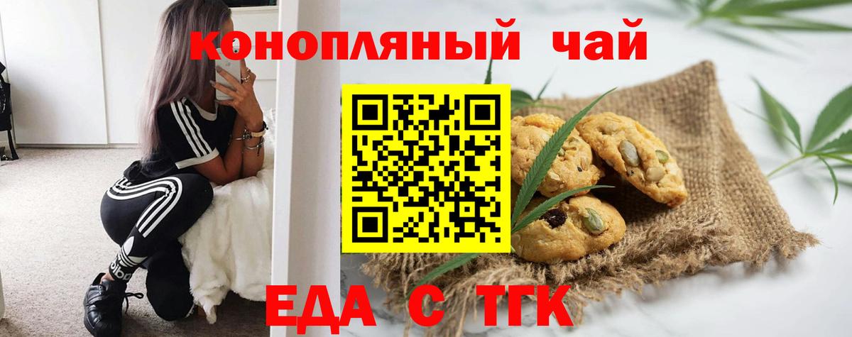 Canna-Cookies марихуана  Вход с VPN  Лысьва 
