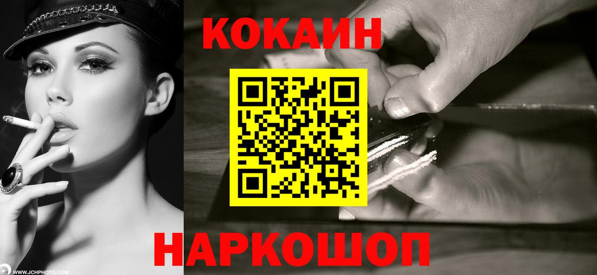 Cocaine  Вход с VPN  Лысьва  COCAIN VHQ 