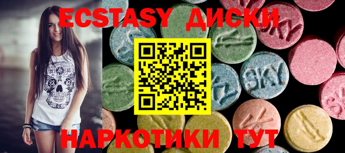 мега онион  Ecstasy Punisher  купить  цена  ЭКСТАЗИ 280 MDMA  Вход с VPN  Лысьва 