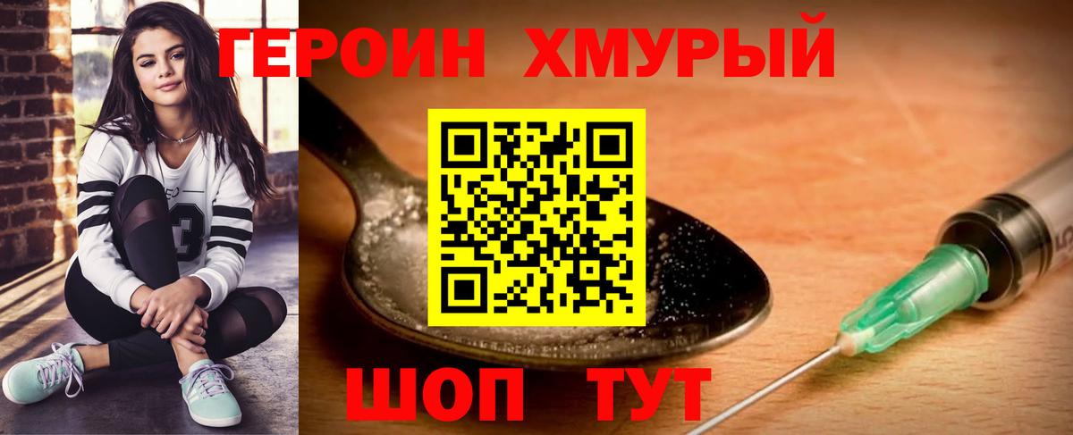 Героин гречка  Вход с VPN  Лысьва 