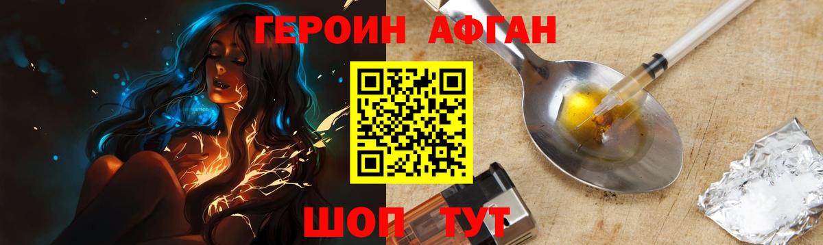 ГЕРОИН белый Лысьва