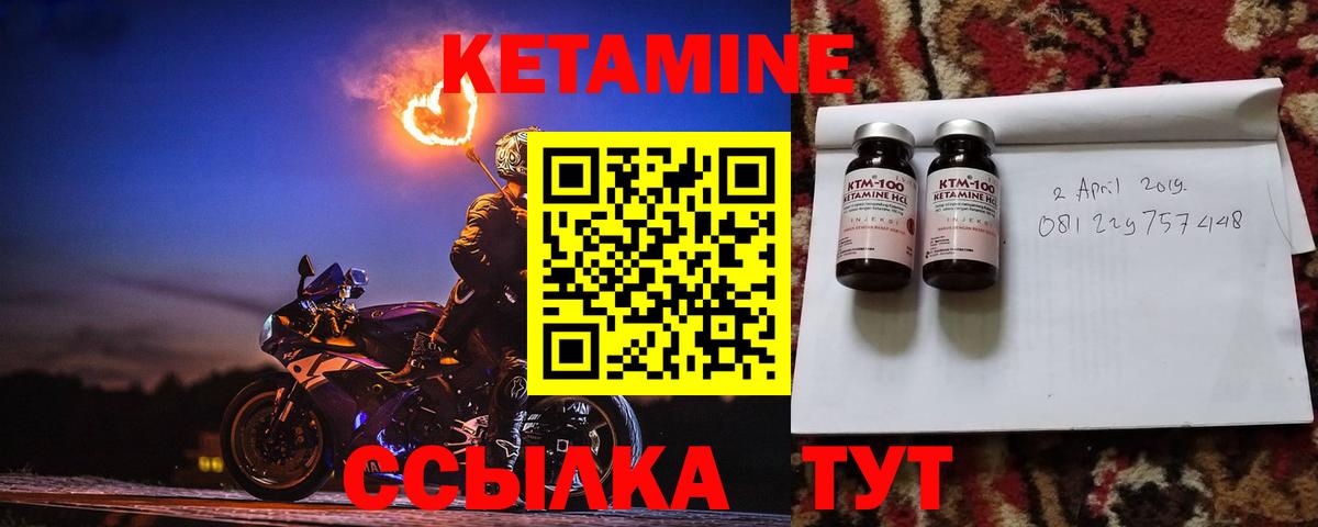 КЕТАМИН VHQ Лысьва
