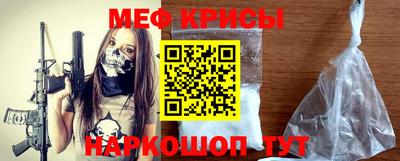 мяу мяу кристалл Жуковский