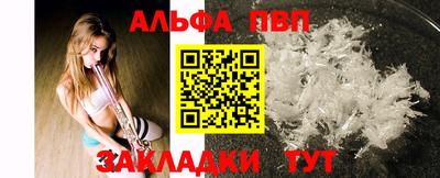 альфа пвп VHQ Заводоуковск