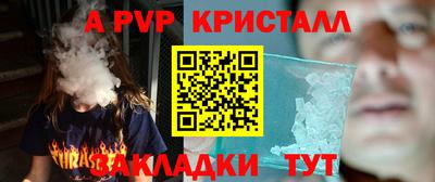 мяу мяу кристалл Жуковский