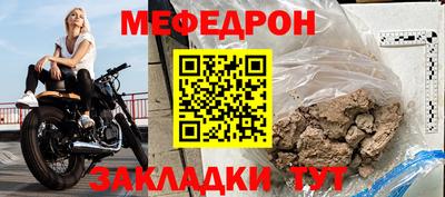 мяу мяу кристалл Жуковский