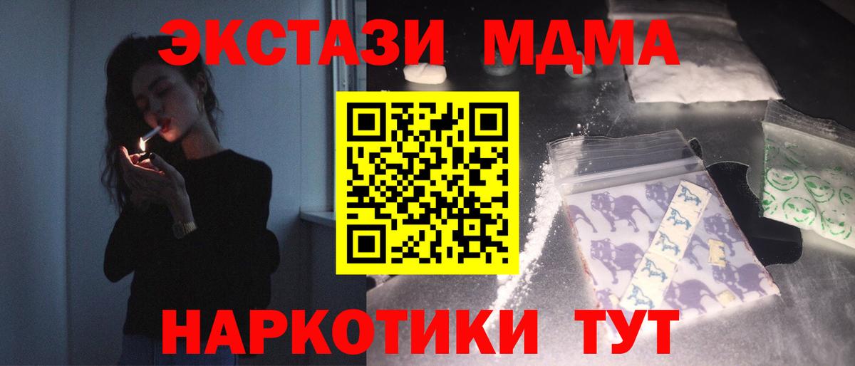 MDMA crystal  Вход с VPN  MDMA  Лысьва  МДМА crystal 