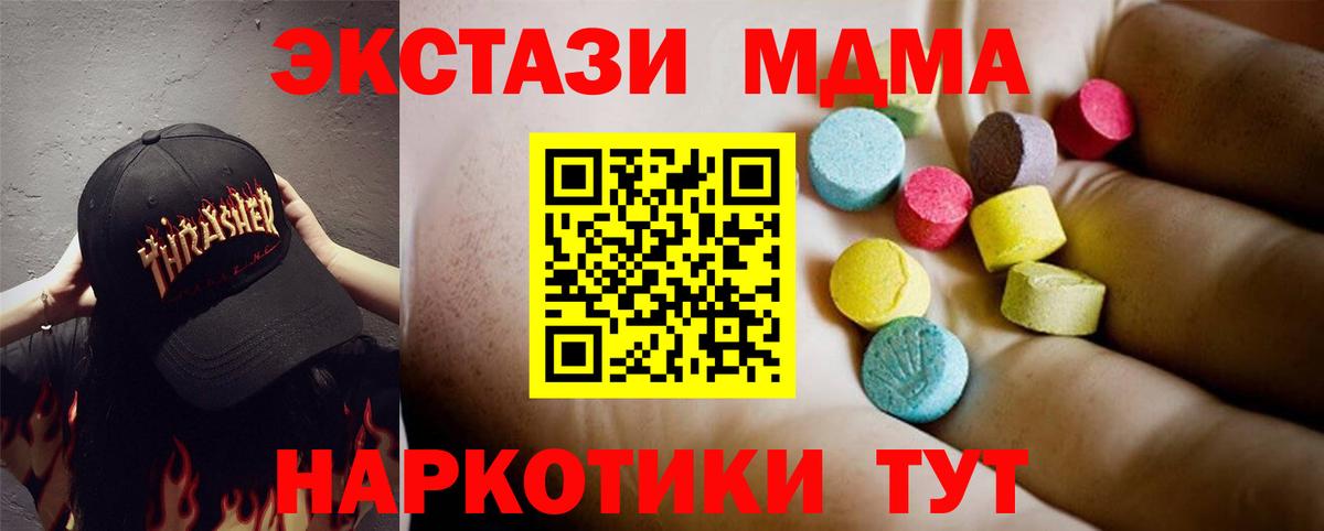 МДМА кристаллы Лысьва
