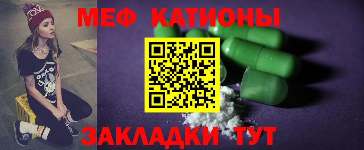 МЯУ-МЯУ  Мефедрон mephedrone  Мефедрон 4 MMC  Меф  Лысьва  Вход с VPN 