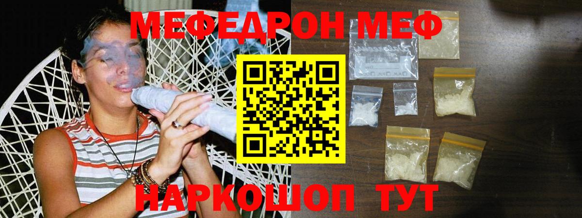 Мефедрон  Лысьва