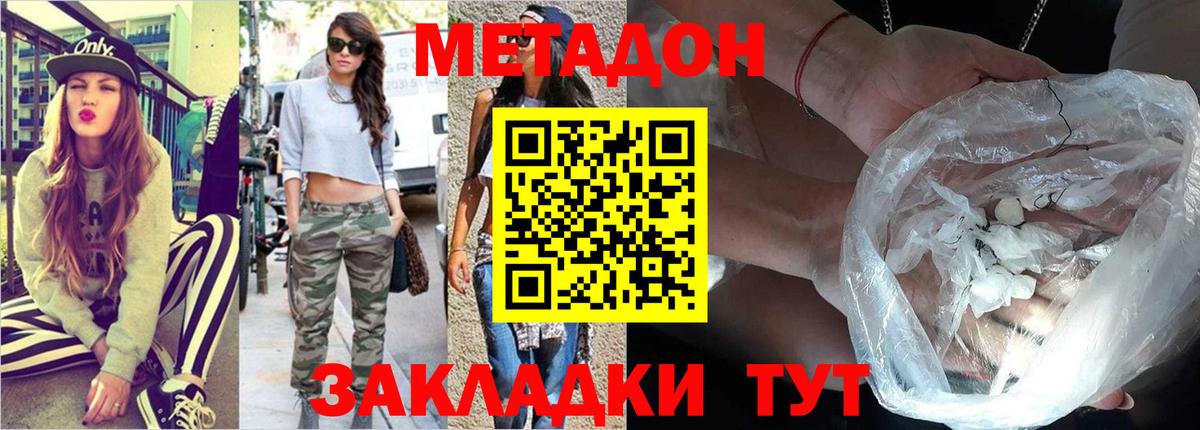 МЕТАДОН VHQ Лысьва