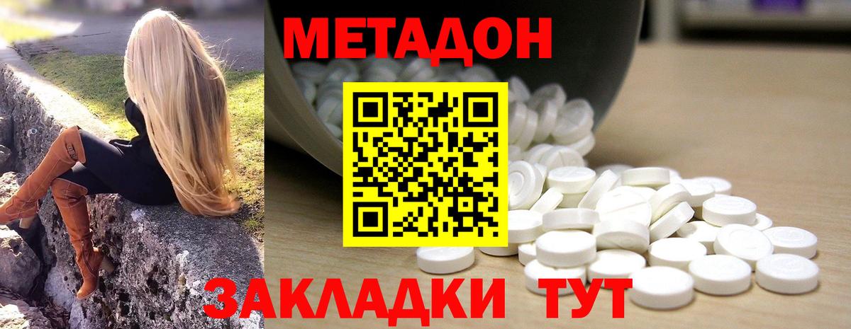 Метадон мёд  Вход с VPN  Лысьва 