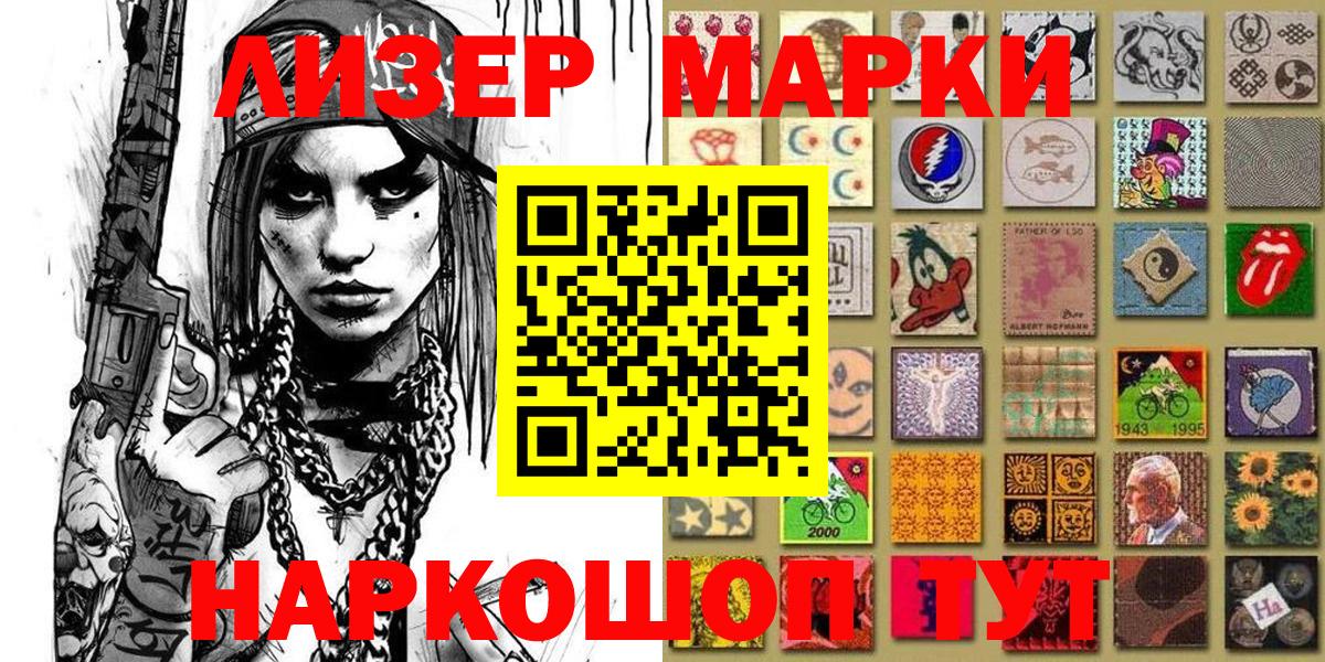 Наркотические марки 1,5мг  Вход с VPN  Лысьва 