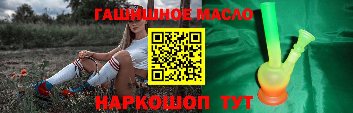Дистиллят ТГК вейп с тгк Лысьва