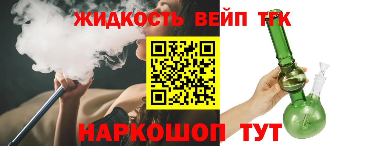ТГК жижа  Вход с VPN  Лысьва 