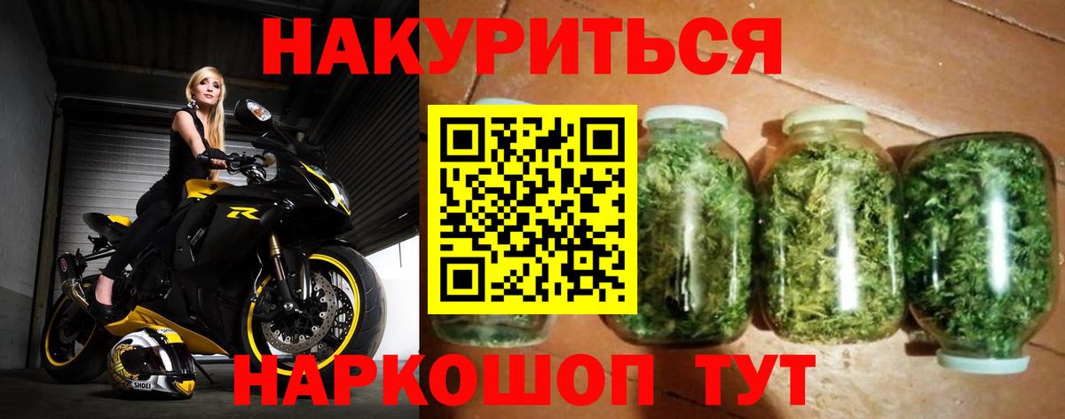 Бошки Шишки семена  Конопля Bruce Banner  Вход с VPN  Лысьва  Каннабис тримм  Конопля Bruce Banner 